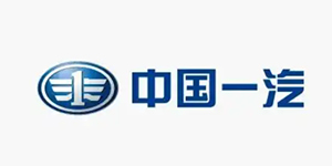 中国一汽