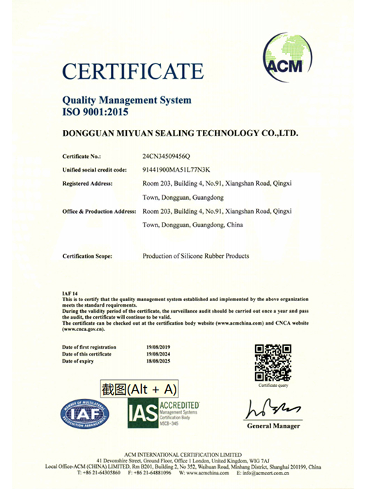 质量管理体系（英文版）
