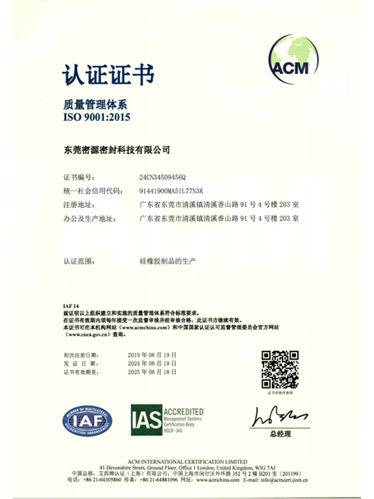 质量管（guǎn）理体系认证证书